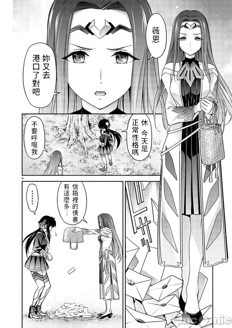 人狼機WINVURGA「叛逆篇」[禁漫漢化組] [綱島志朗]人狼機ウィンヴルガ「叛逆篇」 - Page 30