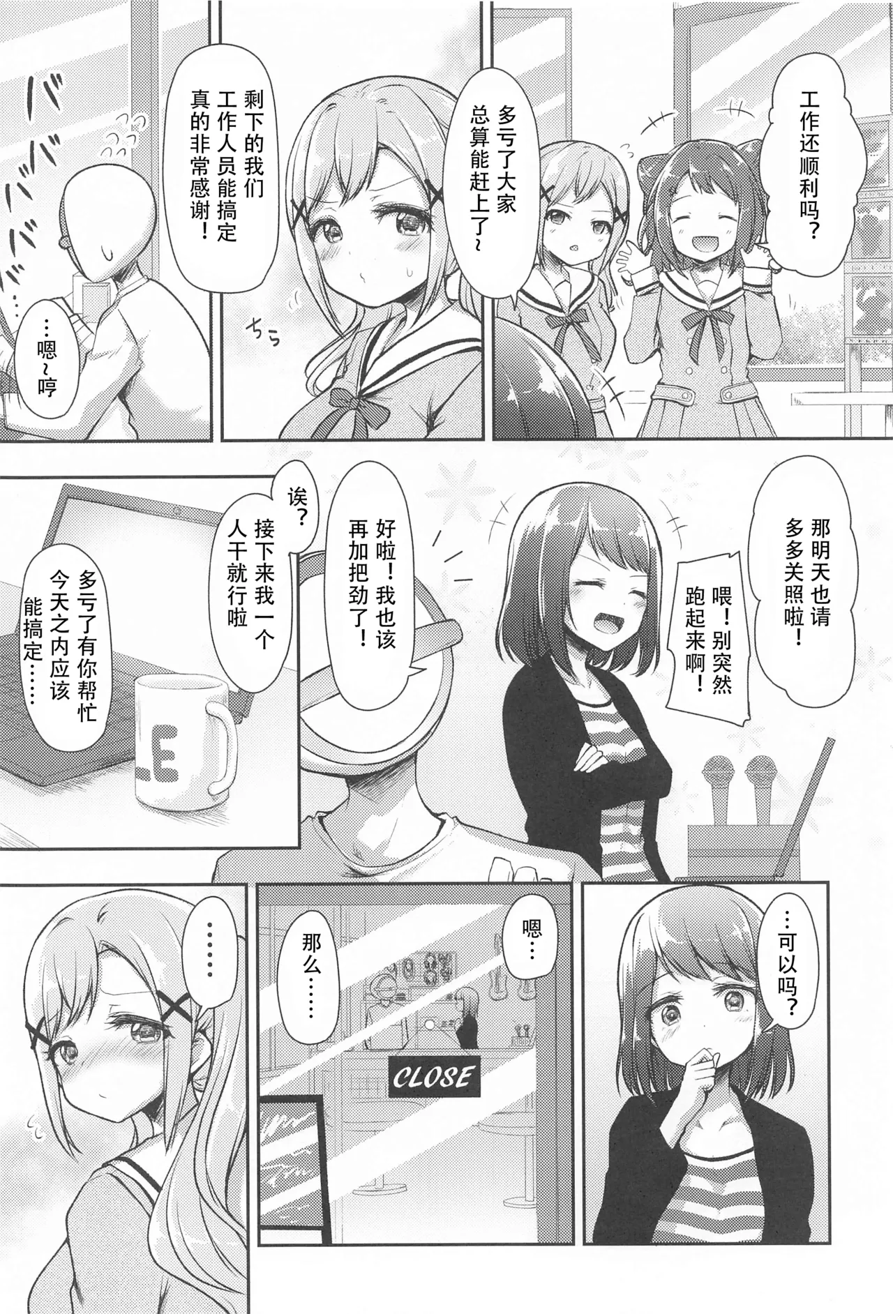 CiRCLE RiNGS - Page 3