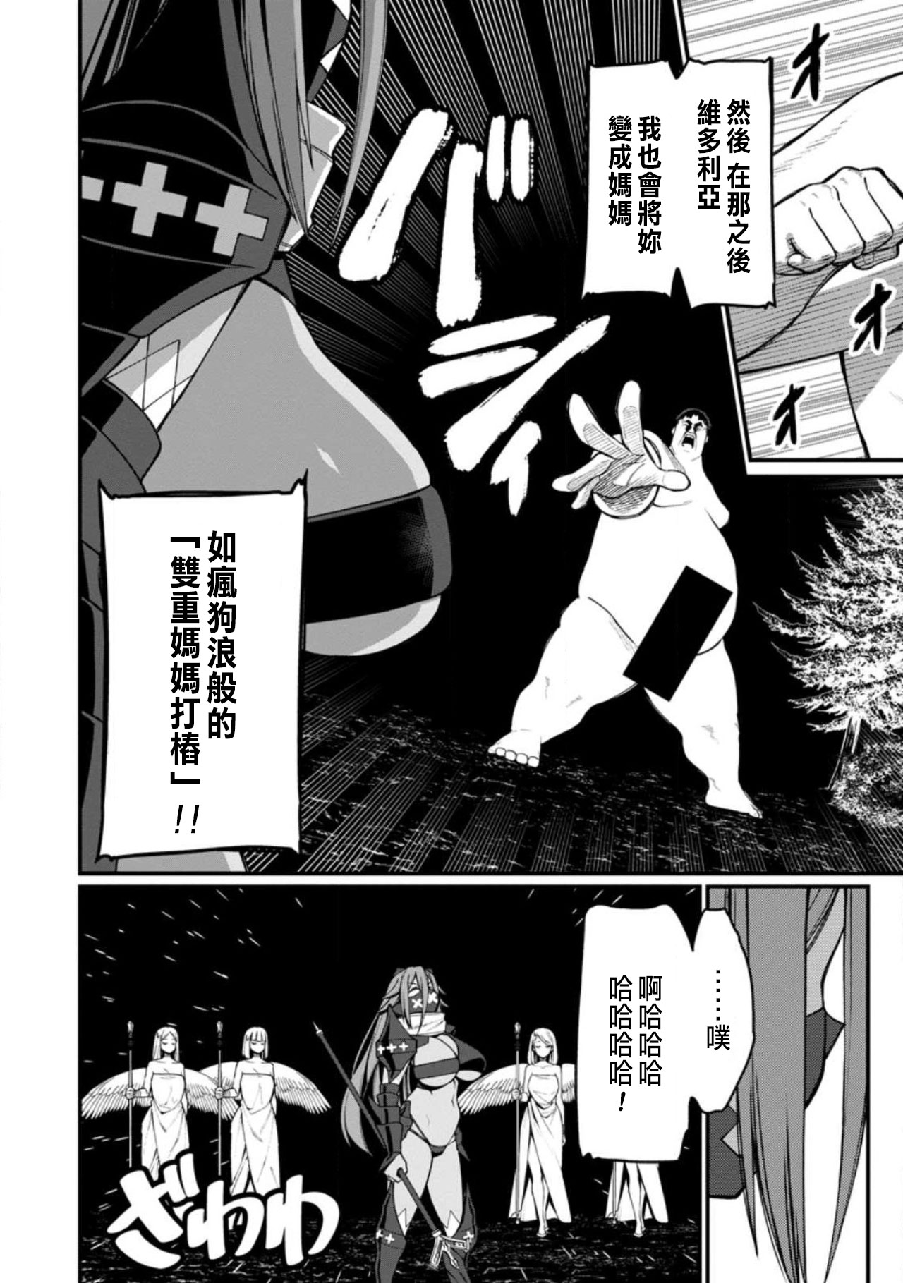 ハーレム王の異世界プレス漫遊記 ～最強無双のおじさんはあらゆる種族を嫁にする～ 5-14 - Page 316