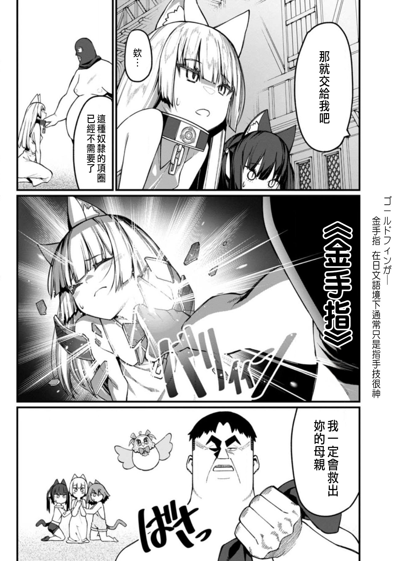 ハーレム王の異世界プレス漫遊記 ～最強無双のおじさんはあらゆる種族を嫁にする～ 5-14 - Page 331