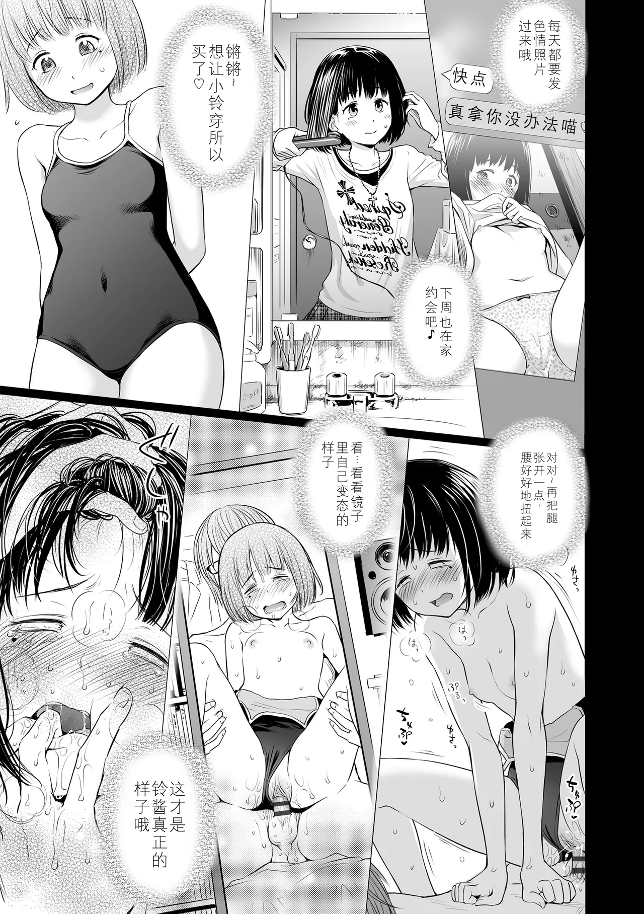 Utaite no Ballad Ch. 6 - Page 25