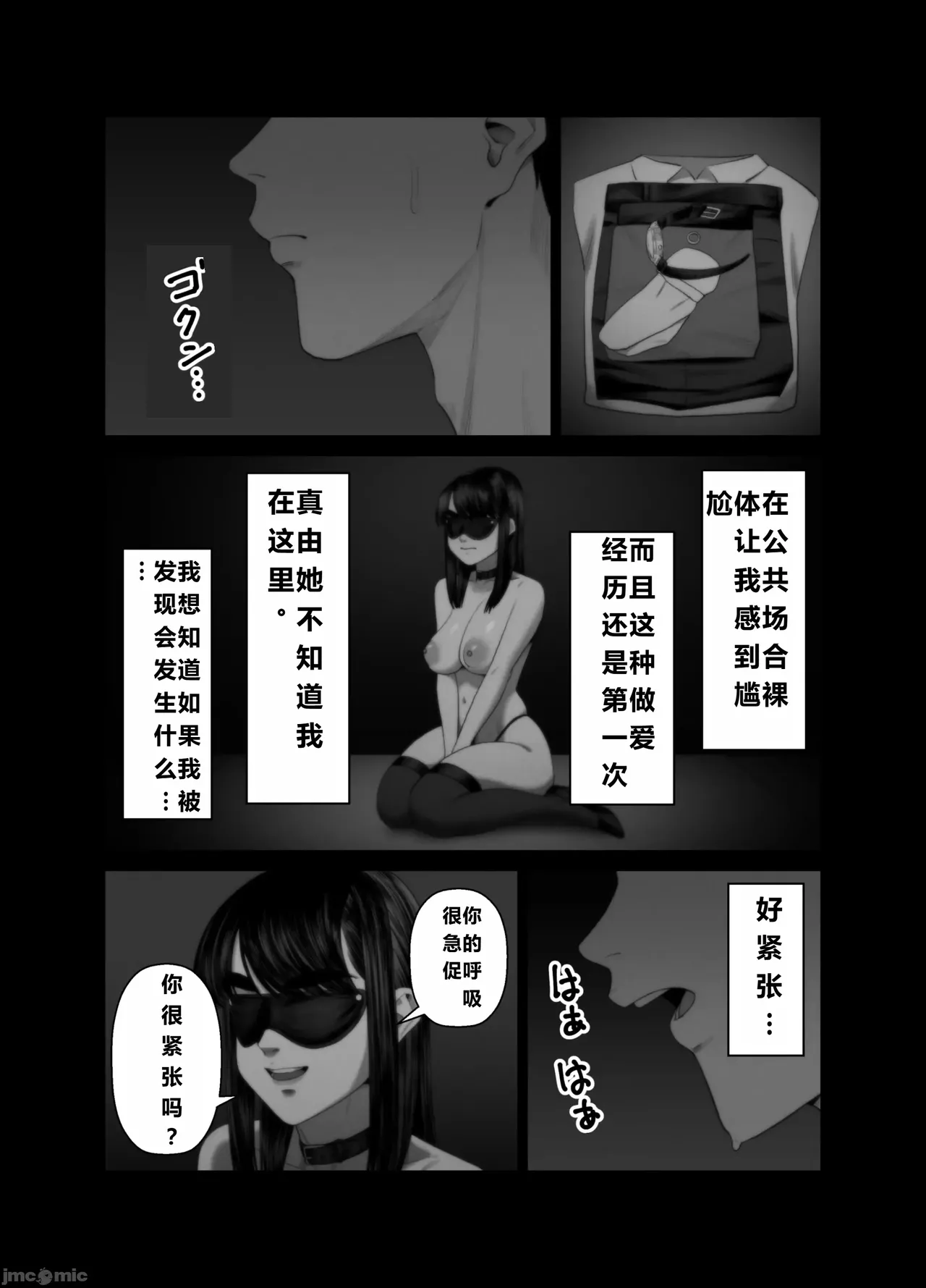妻を抱かせる夫達3(个人机翻） - Page 75