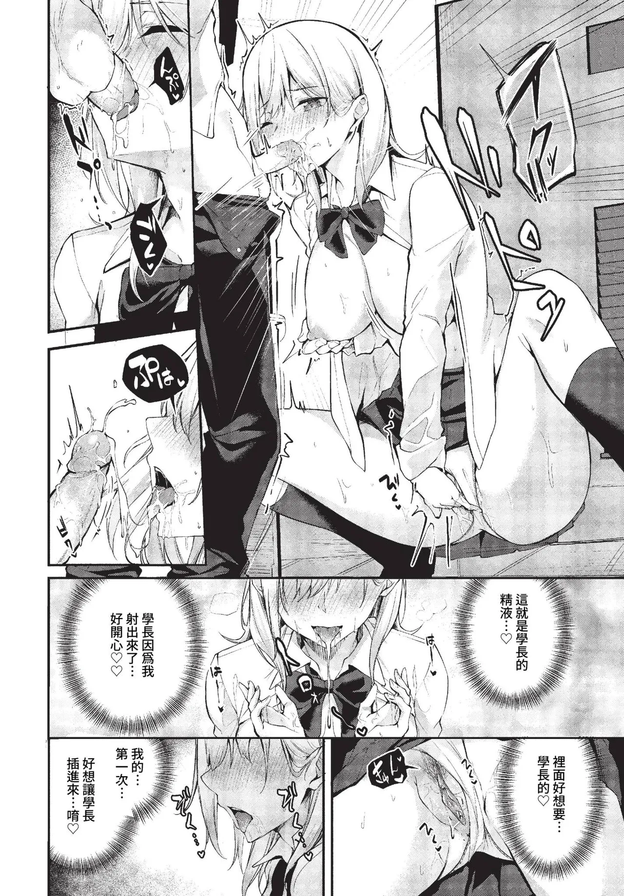 Ayano Attention Ch. 1-2 - Page 10