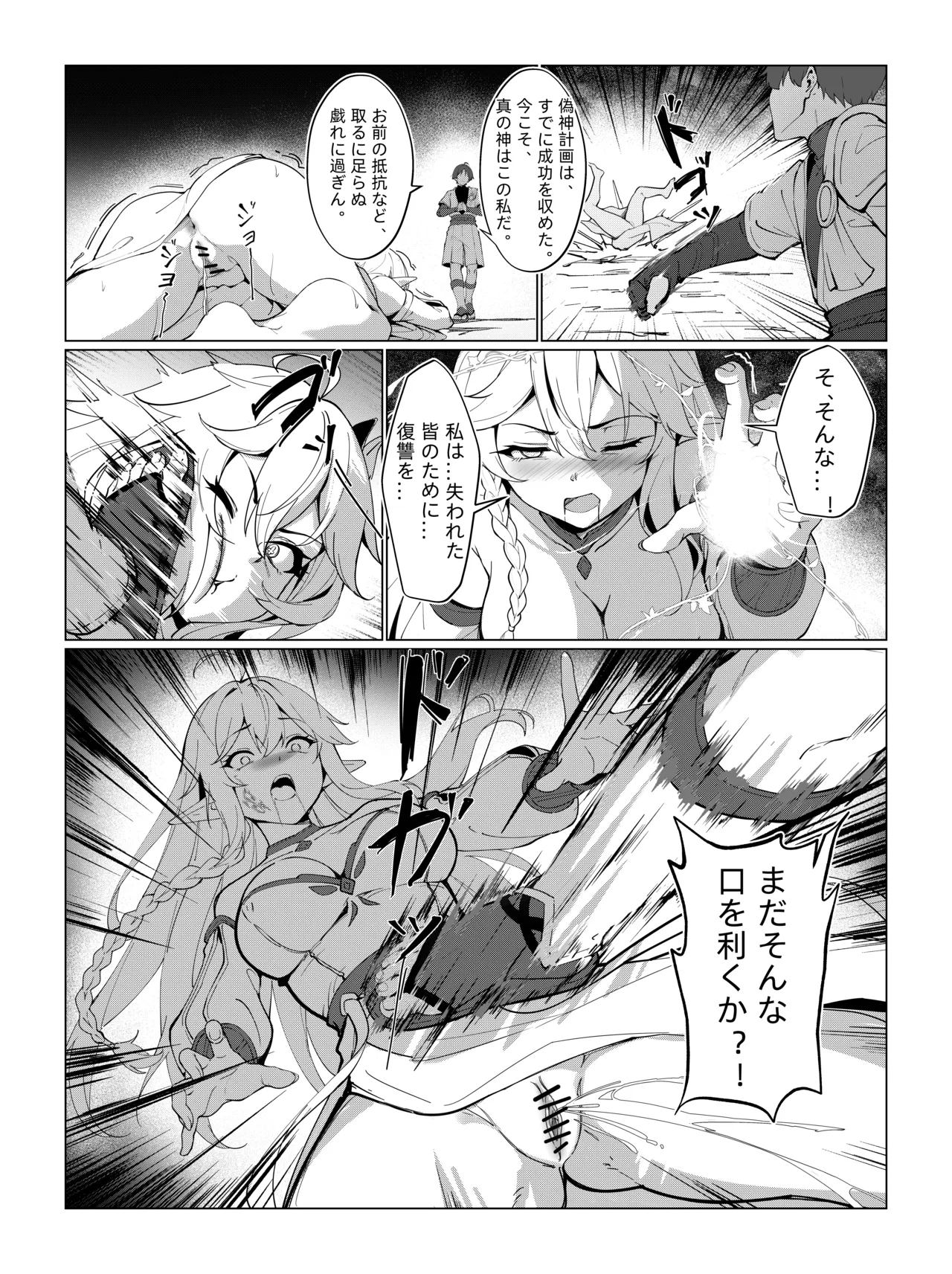 Nahida 1-9 - Page 29