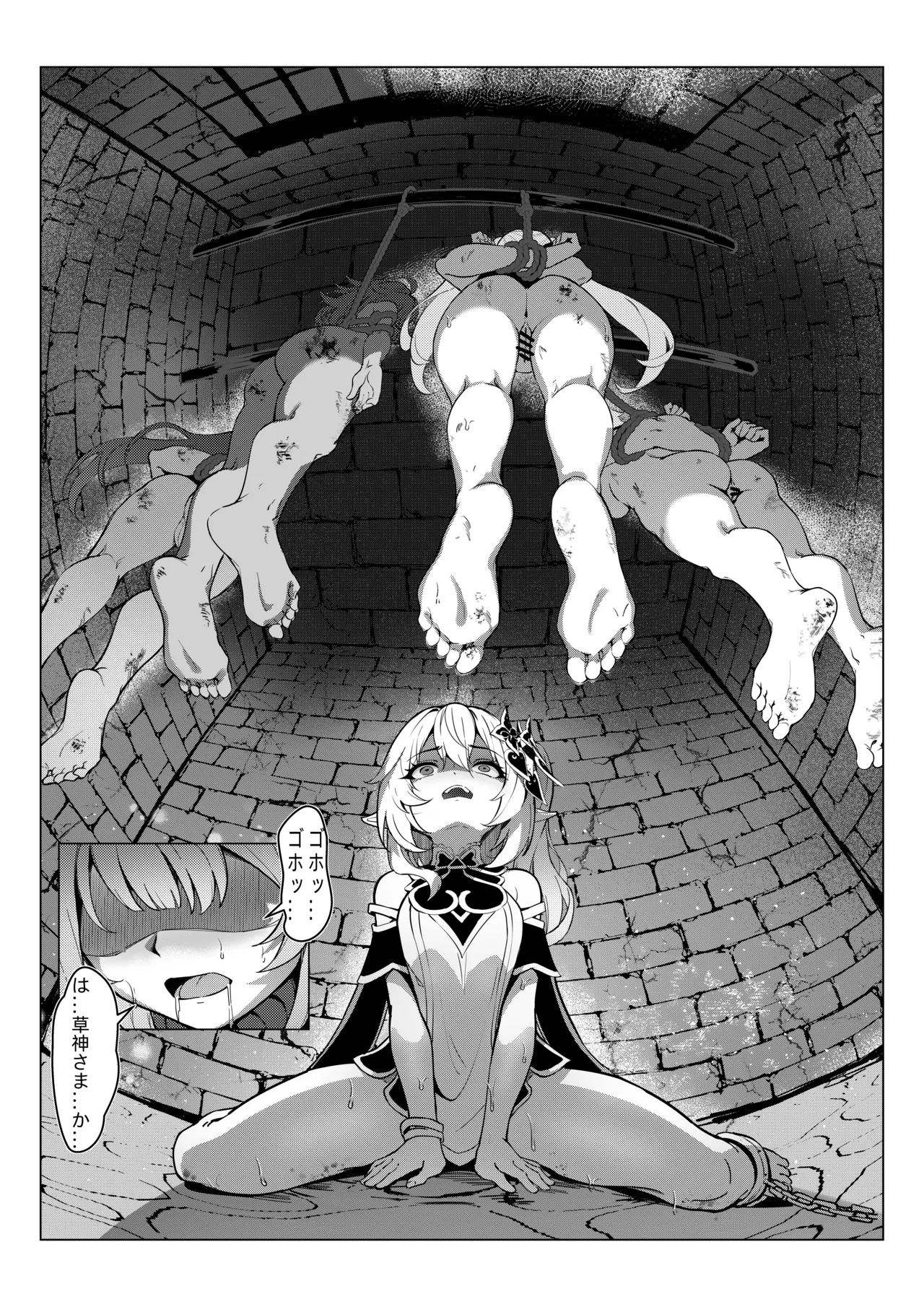 Nahida 1-9 - Page 4