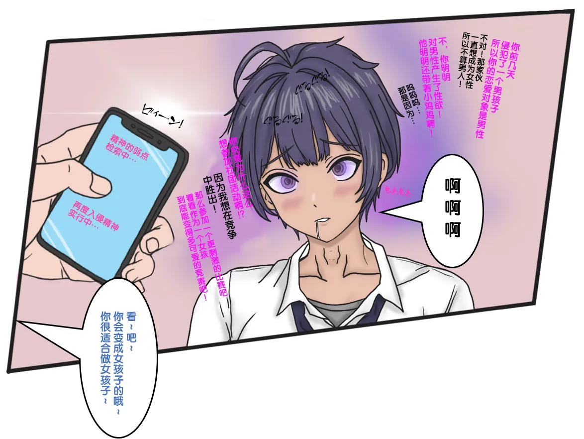 变成辣妹【狼姬个人汉化】（ongoing） - Page 35