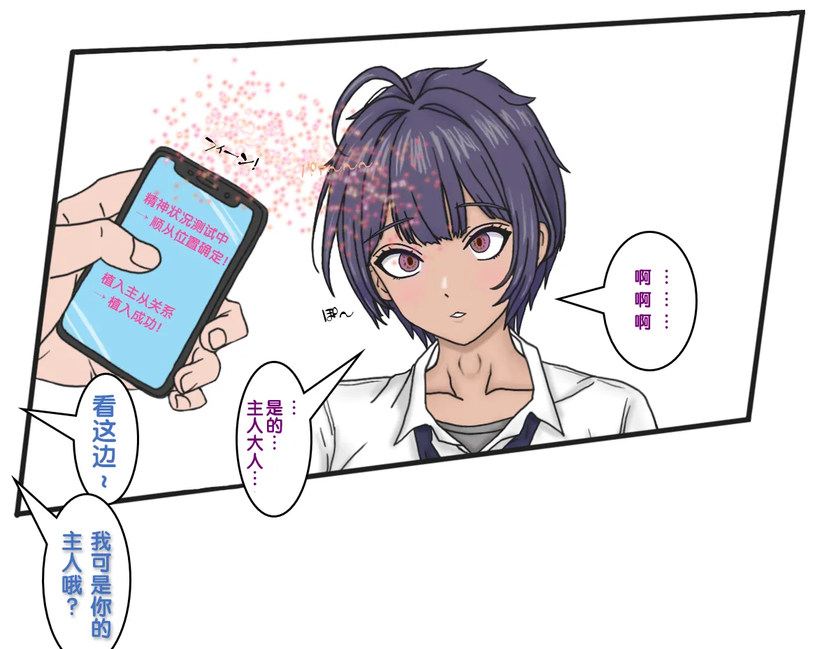 变成辣妹【狼姬个人汉化】（ongoing） - Page 44