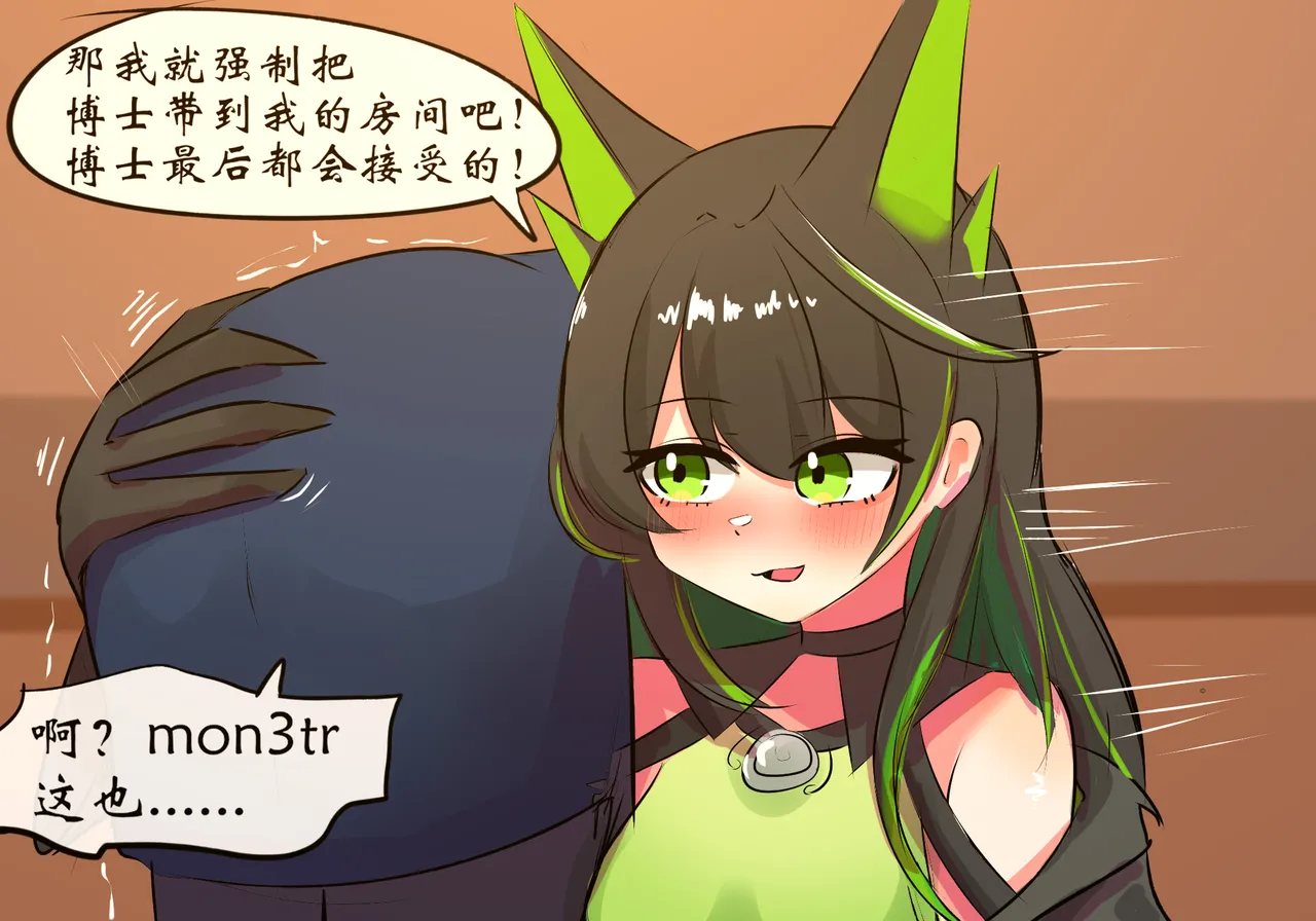 m3帮博士缓解压力 - Page 13