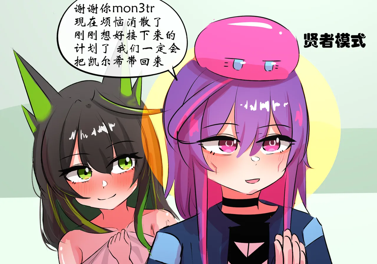 m3帮博士缓解压力 - Page 15