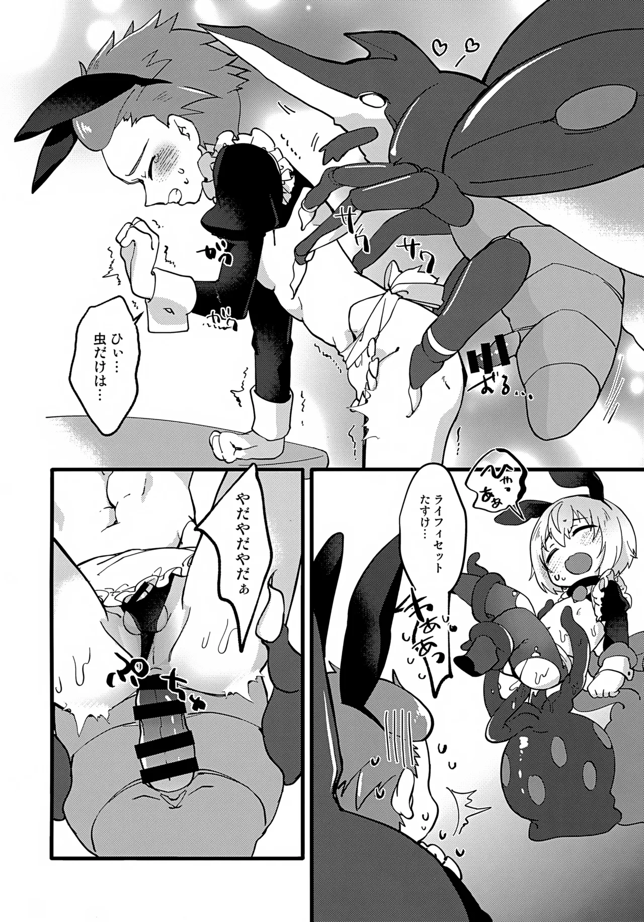 Youkoso! TSBC - Page 15
