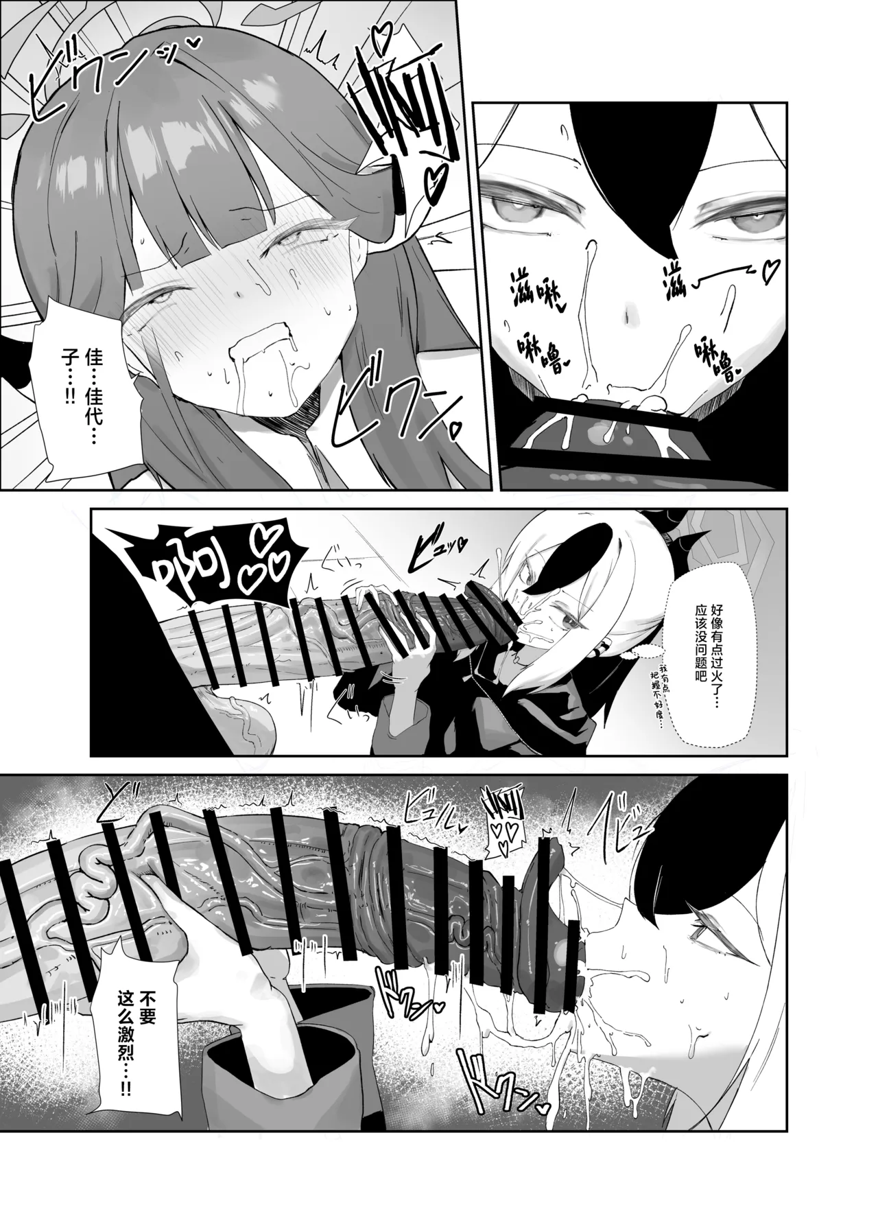68cm Outlaw - Problem Solver 68丨68cm 法外狂徒 - Page 12