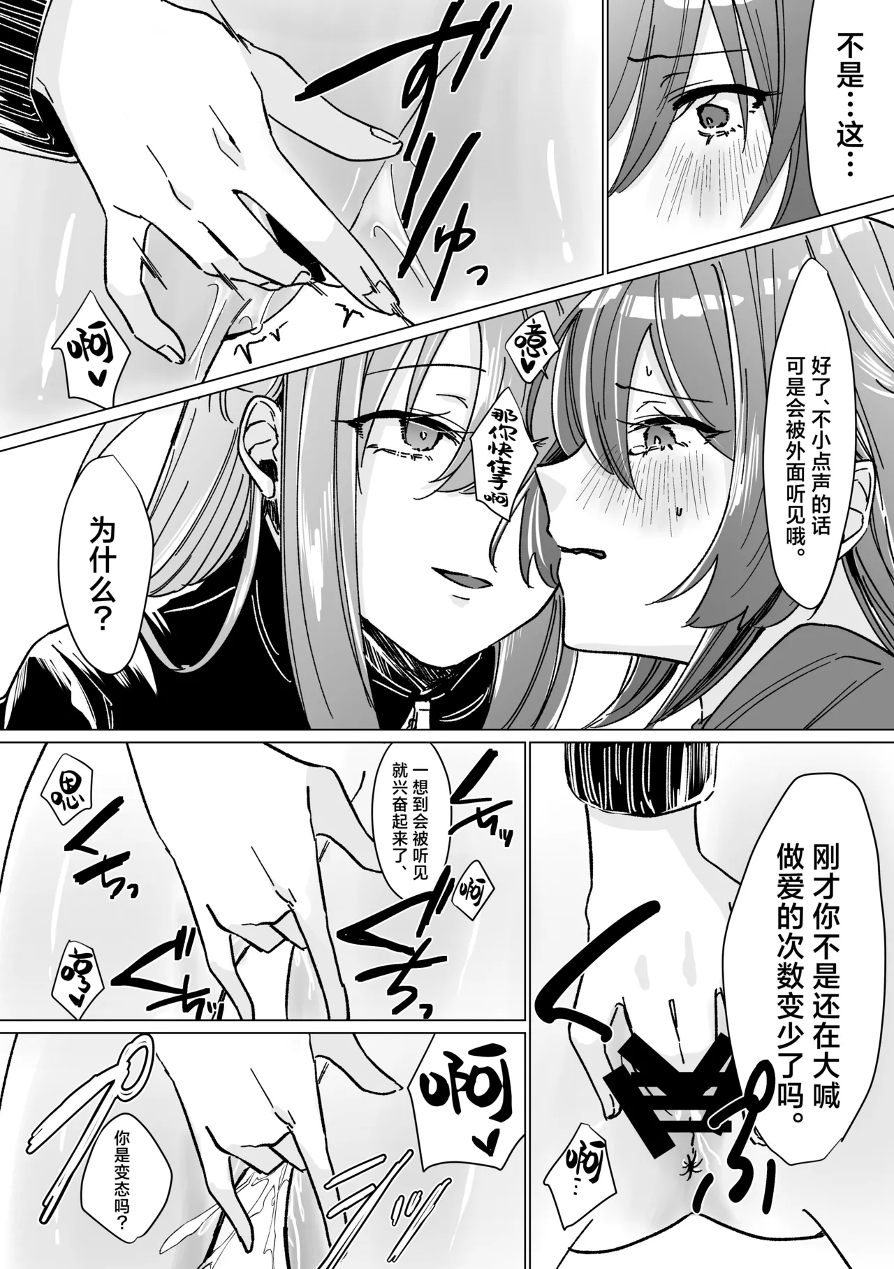 rut - Page 14
