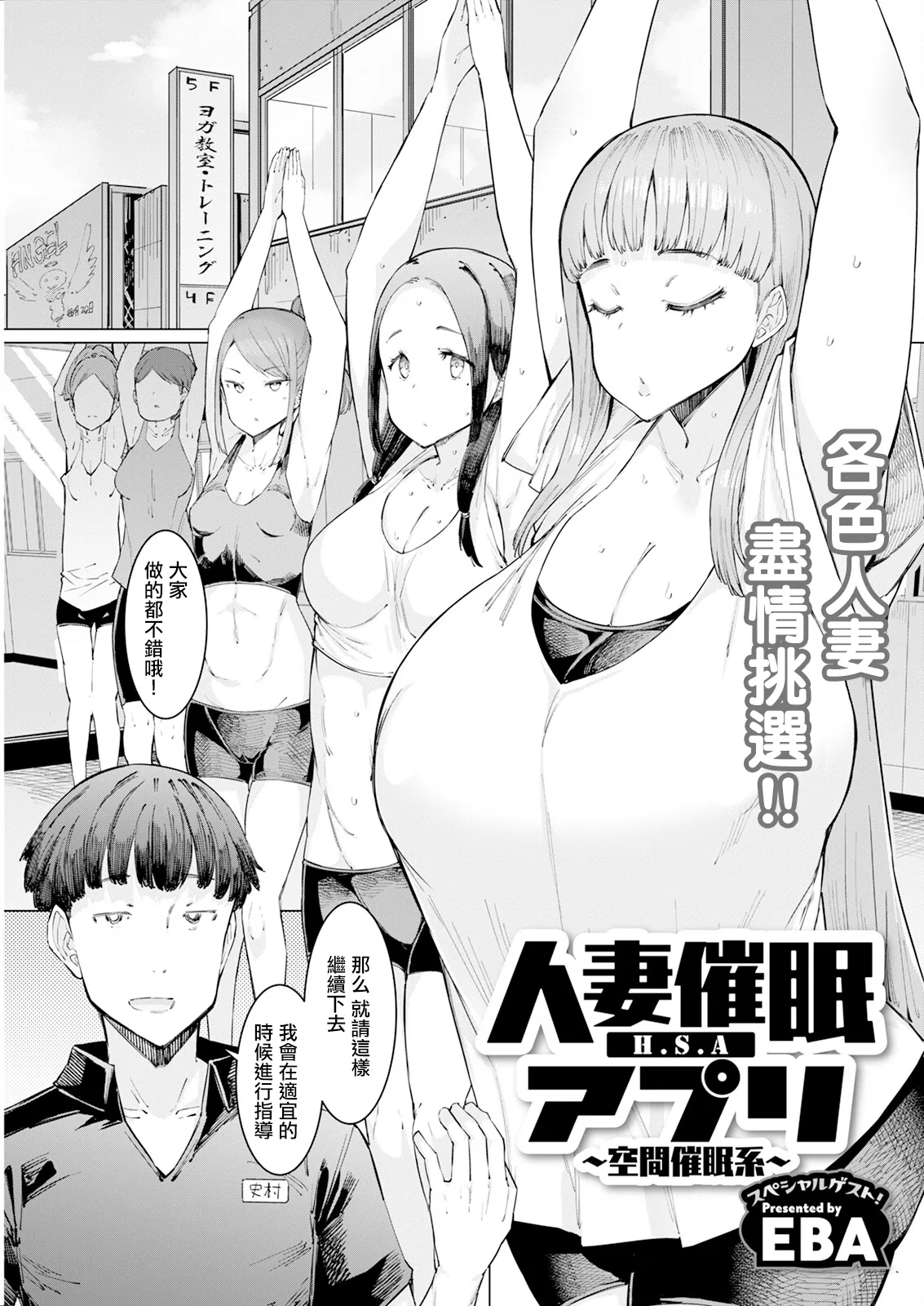 Hitozuma Saimin Appli - Page 1
