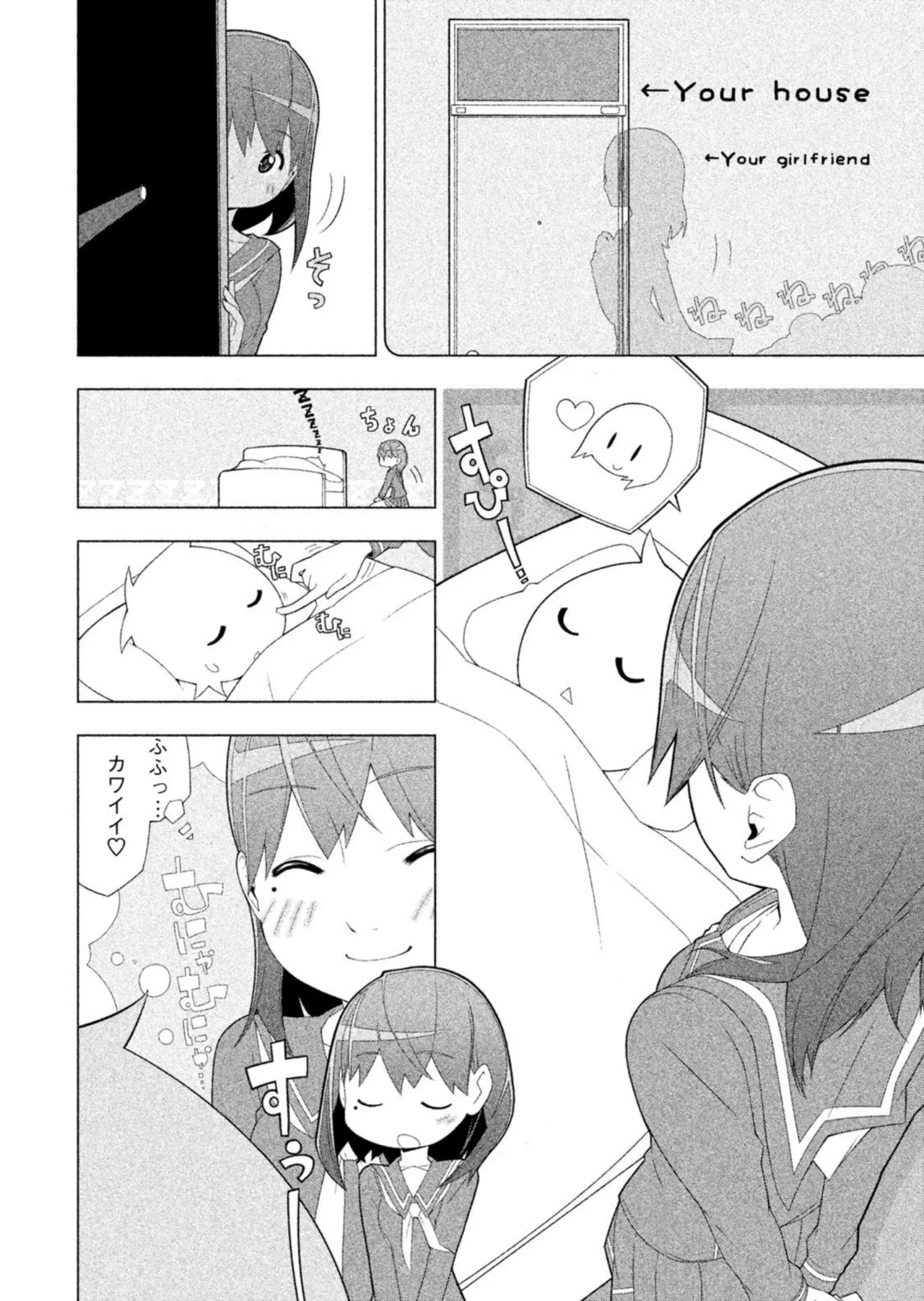 Love Plus Nene Days Volume 2 - Page 10