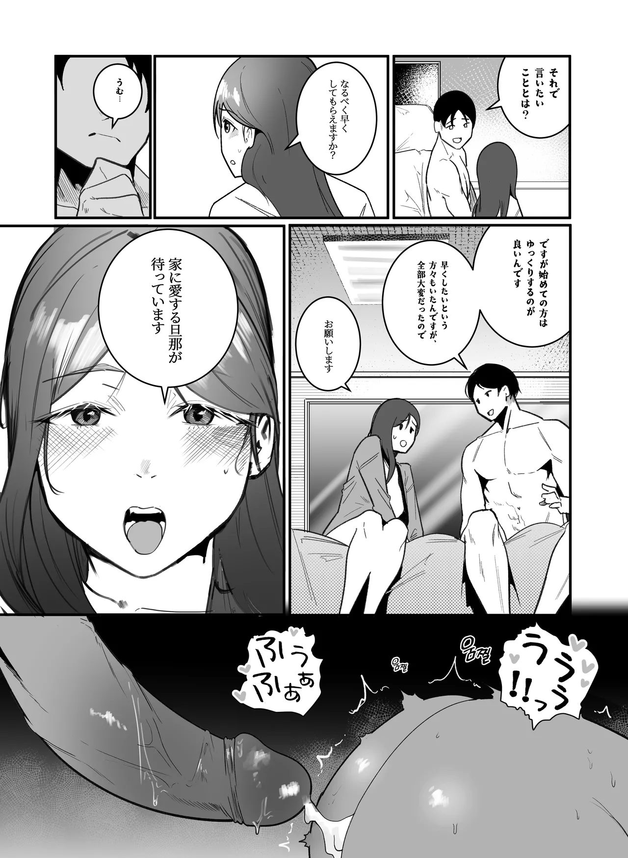 Ninshin Kanri Fu - Page 10
