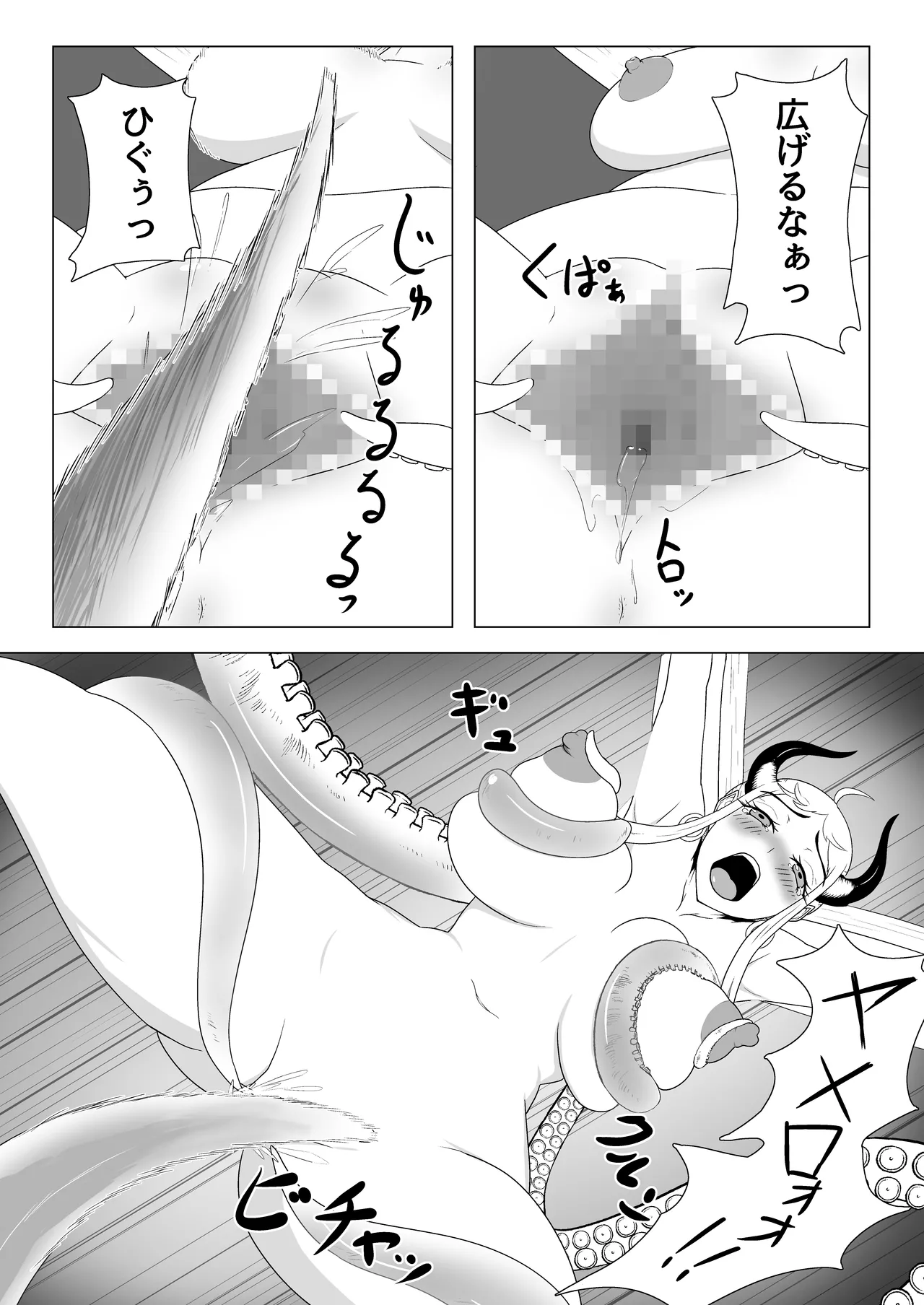 Yamato Gouchin - Page 13