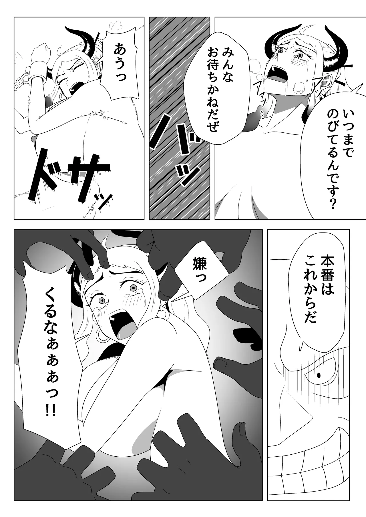 Yamato Gouchin - Page 28