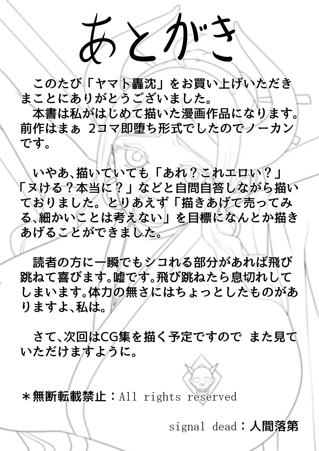 Yamato Gouchin - Page 30