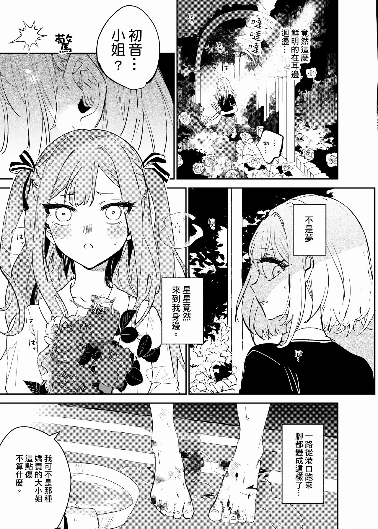 Loft Moon - Page 14