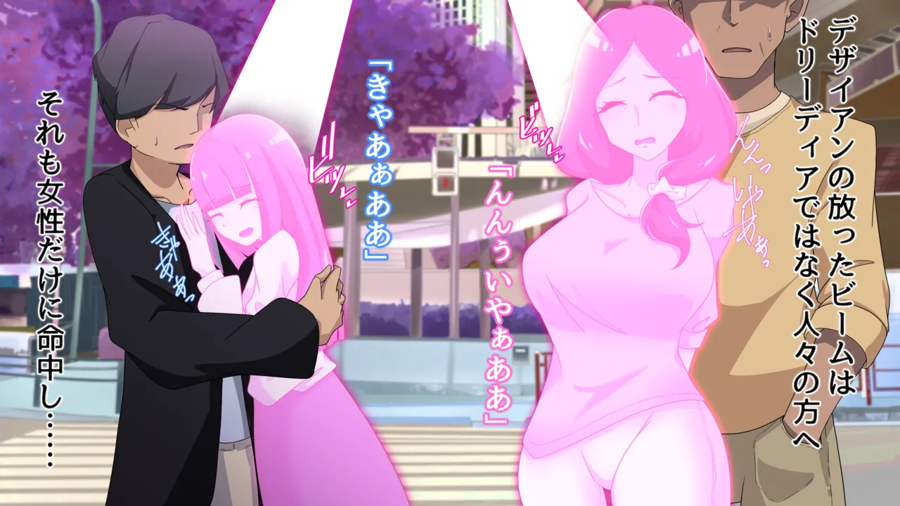 夢の守護者ドリーディア～前編～黒く染まるディアアマリス+後編～穢れ堕ちるディアクオーレ - Page 9
