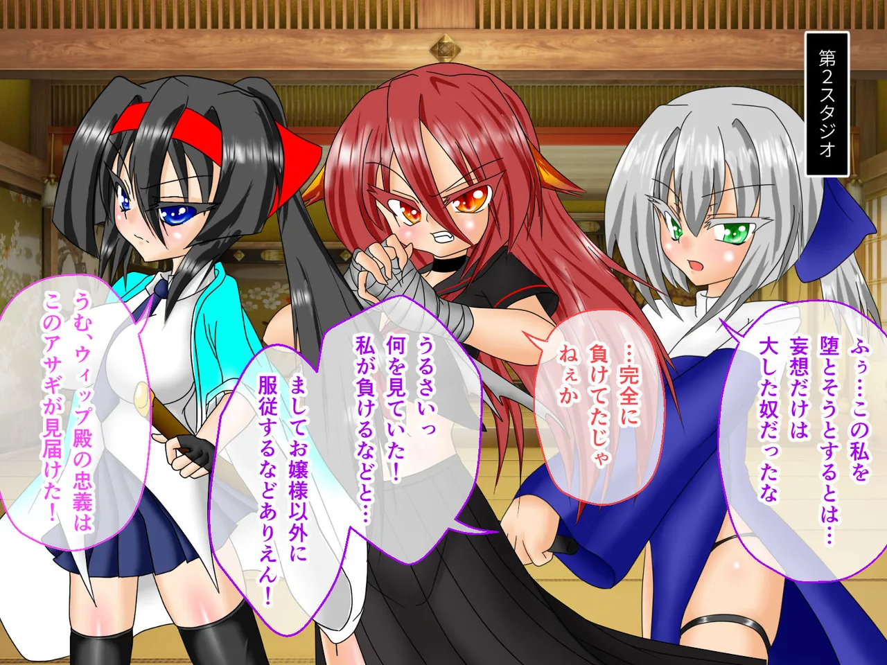 風紀剣士アサギ CGノベル版 前編 ～セクハラ攻撃なんかに屈しない！白濁まみれの大冒険!?～ - Page 116