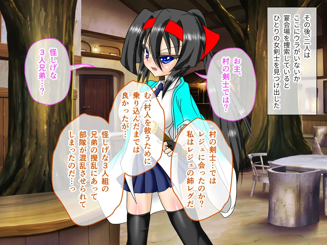 風紀剣士アサギ CGノベル版 前編 ～セクハラ攻撃なんかに屈しない！白濁まみれの大冒険!?～ - Page 18