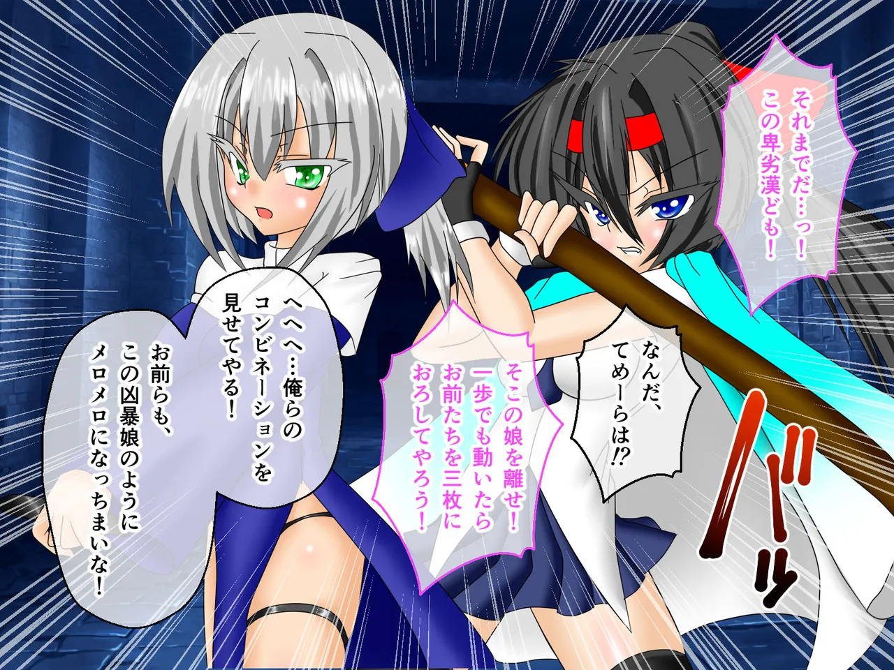 風紀剣士アサギ CGノベル版 前編 ～セクハラ攻撃なんかに屈しない！白濁まみれの大冒険!?～ - Page 22