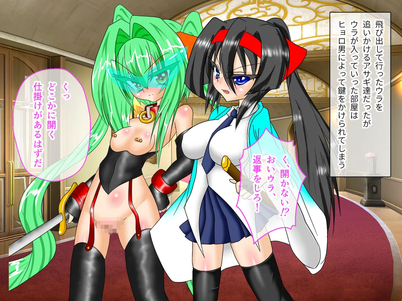 風紀剣士アサギ CGノベル版 前編 ～セクハラ攻撃なんかに屈しない！白濁まみれの大冒険!?～ - Page 79
