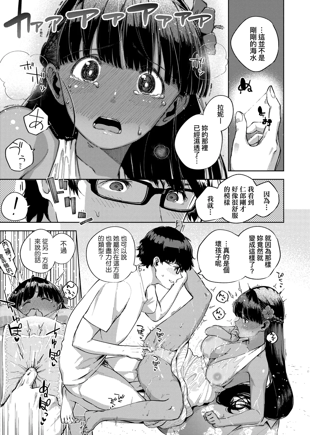 Resort Lover - Page 15