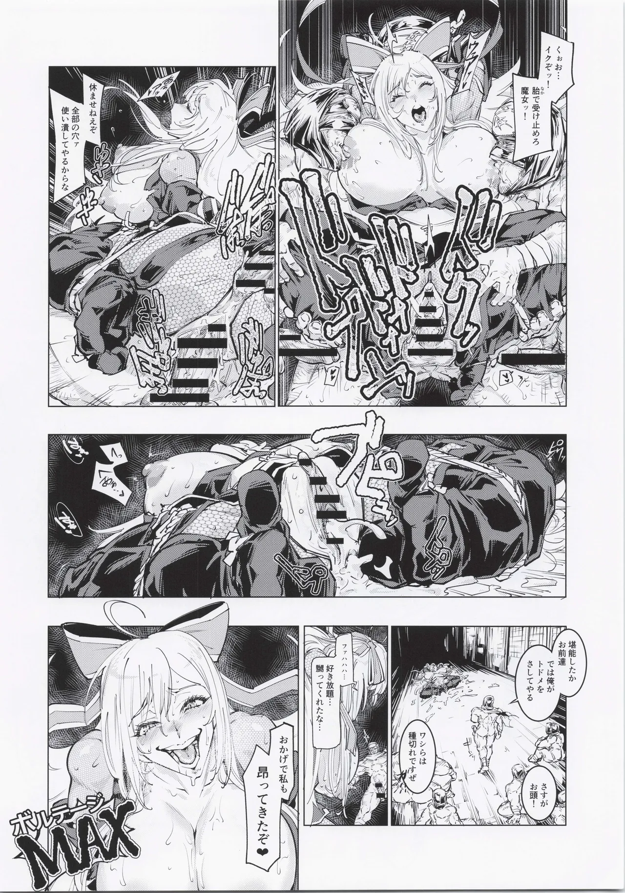 Suisan !! Dosukebe Ninja 72 - Page 15