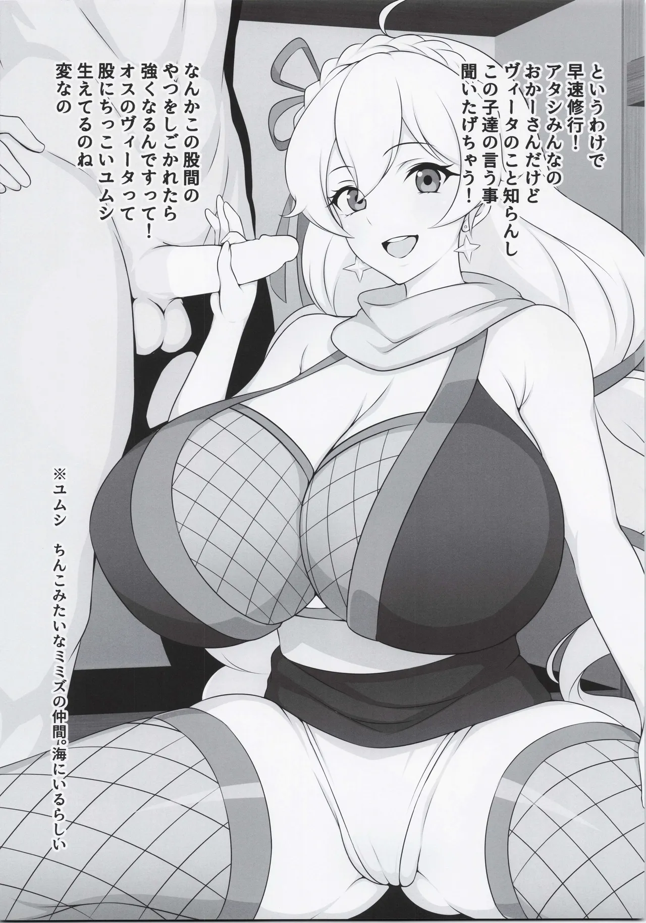 Suisan !! Dosukebe Ninja 72 - Page 33