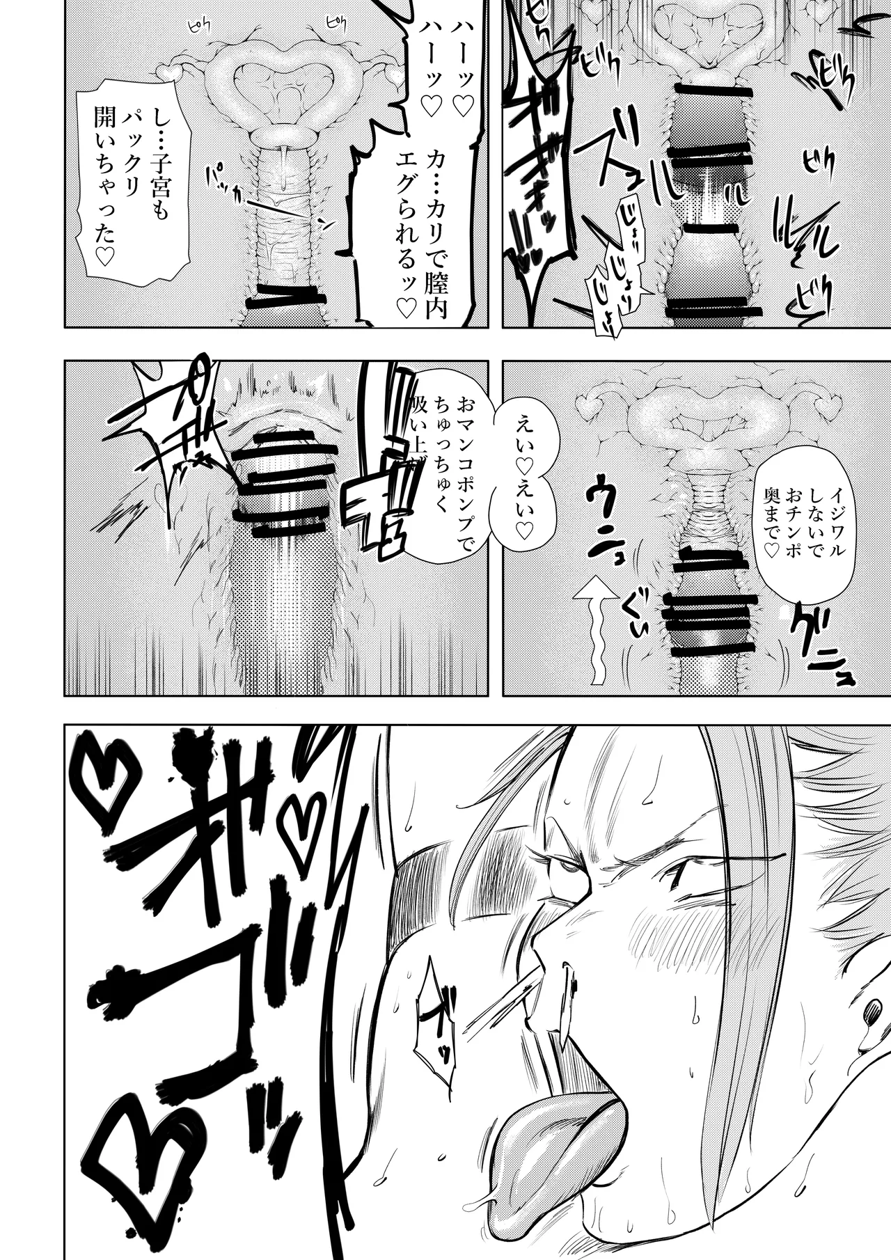 ハーピィレディ２お姉さんのエロマンガ - Page 32
