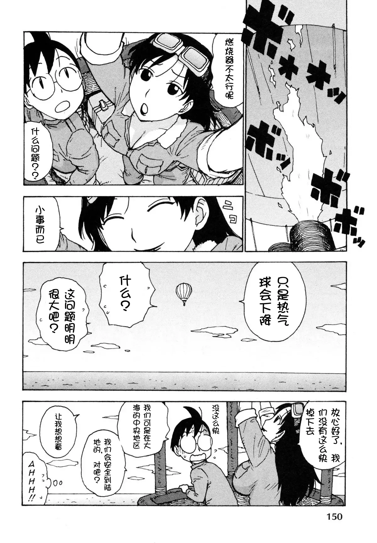 Sora´s Sky - Page 45