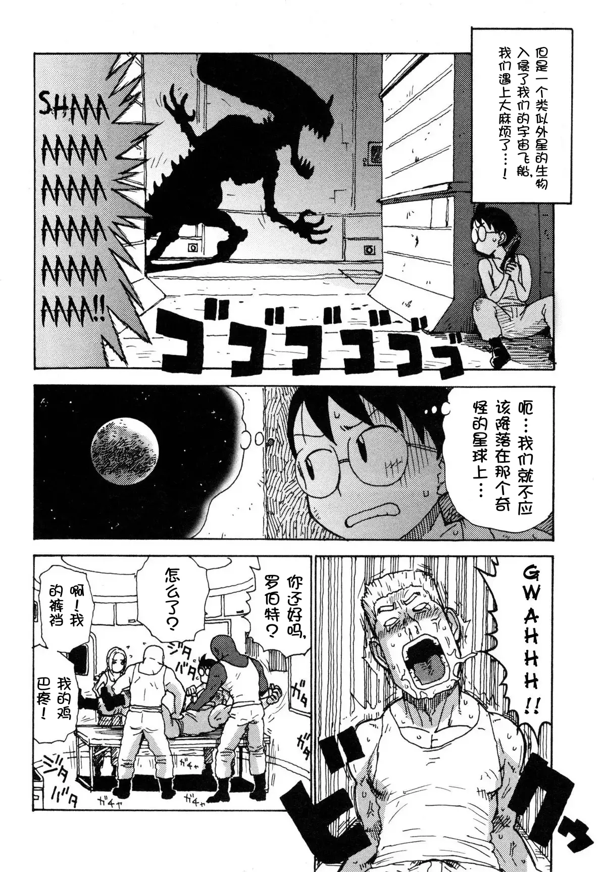Sora´s Sky - Page 53