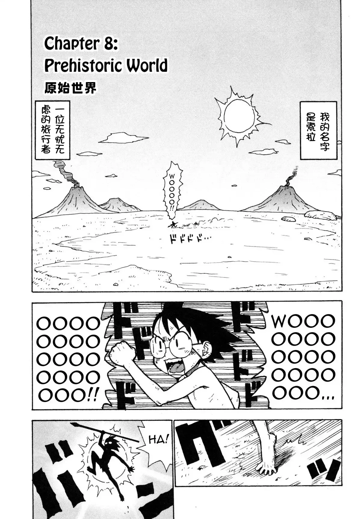 Sora´s Sky - Page 60