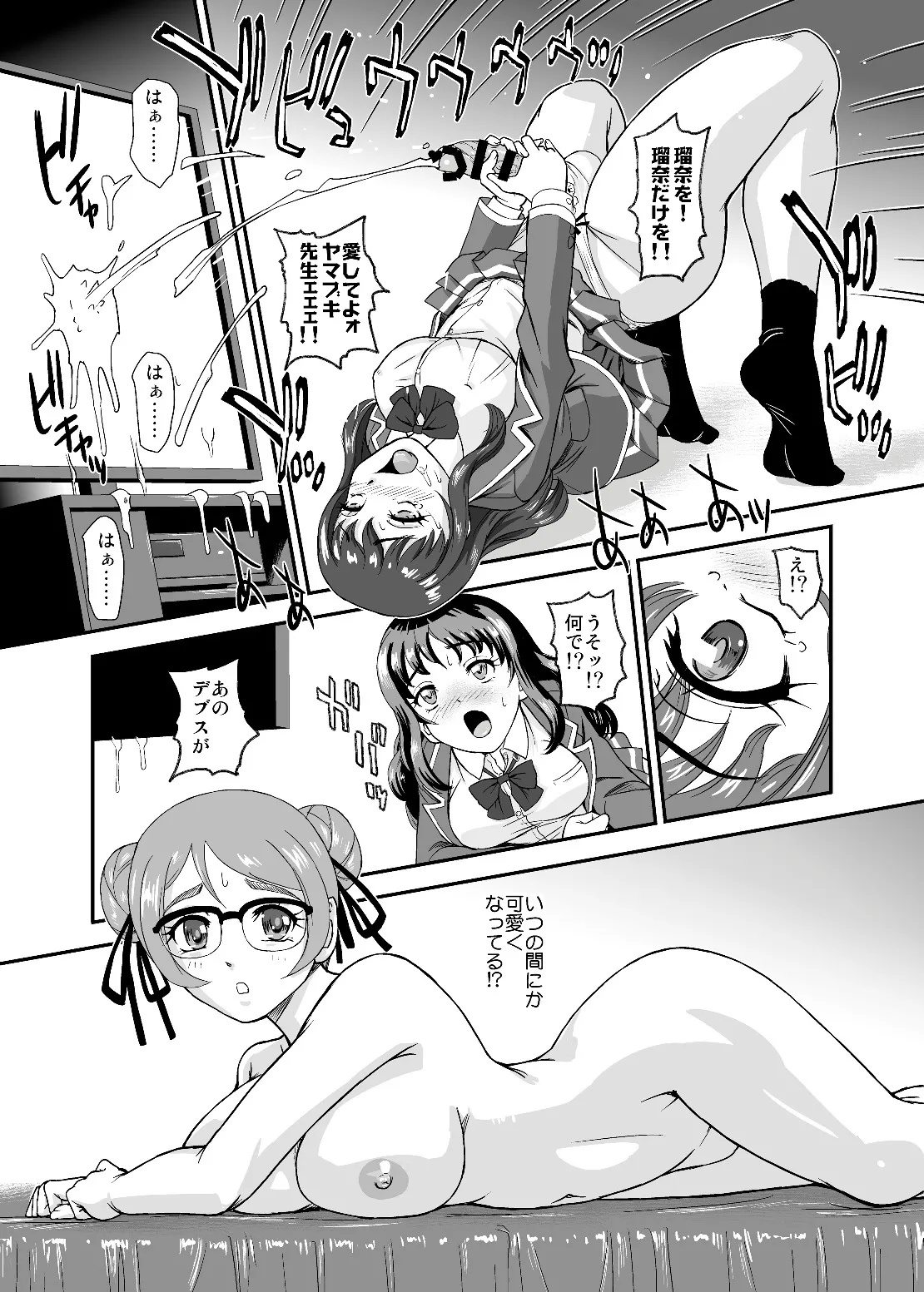 PhallicGirls 9 - Page 21