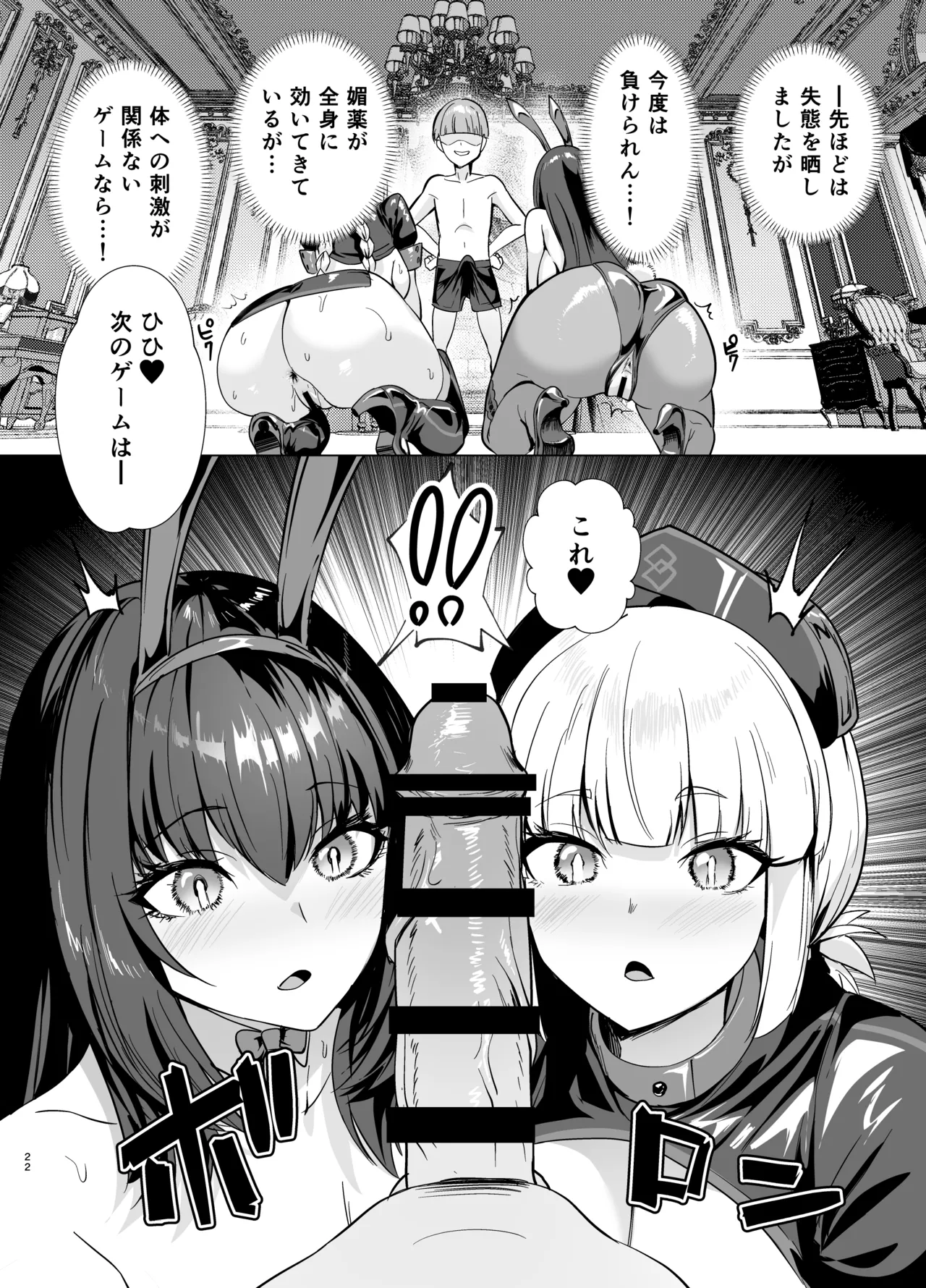 【高解像度版】極東絢爛賭博島ドリームアイランド2進捗: ナイチンゲール＆スカサハ、陥落 - Page 1
