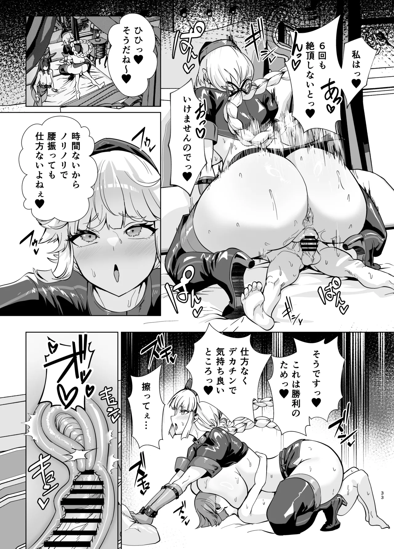【高解像度版】極東絢爛賭博島ドリームアイランド2進捗: ナイチンゲール＆スカサハ、陥落 - Page 12