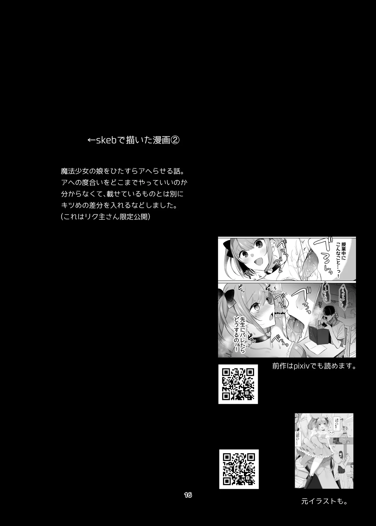 Shinki Canvas Ryaku 5 - Page 11