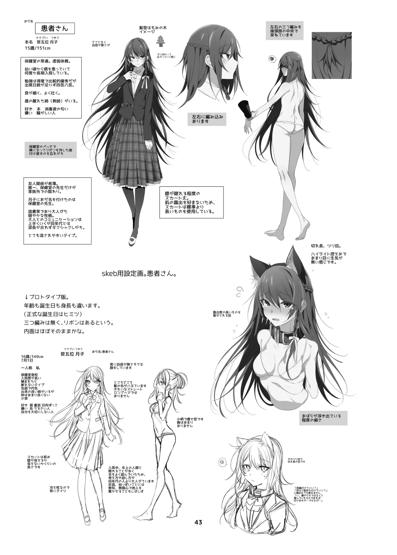 Shinki Canvas Ryaku 5 - Page 38