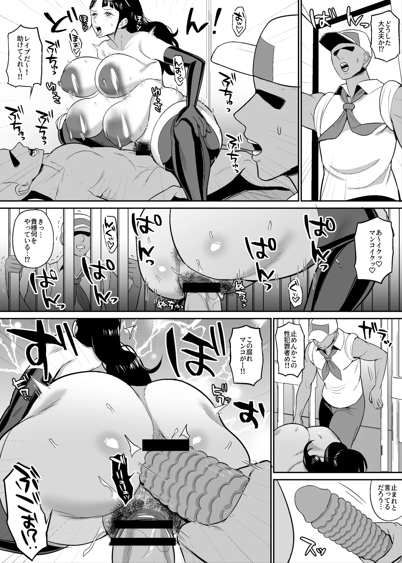 60歳考古学者漫画海軍基地編 - Page 17