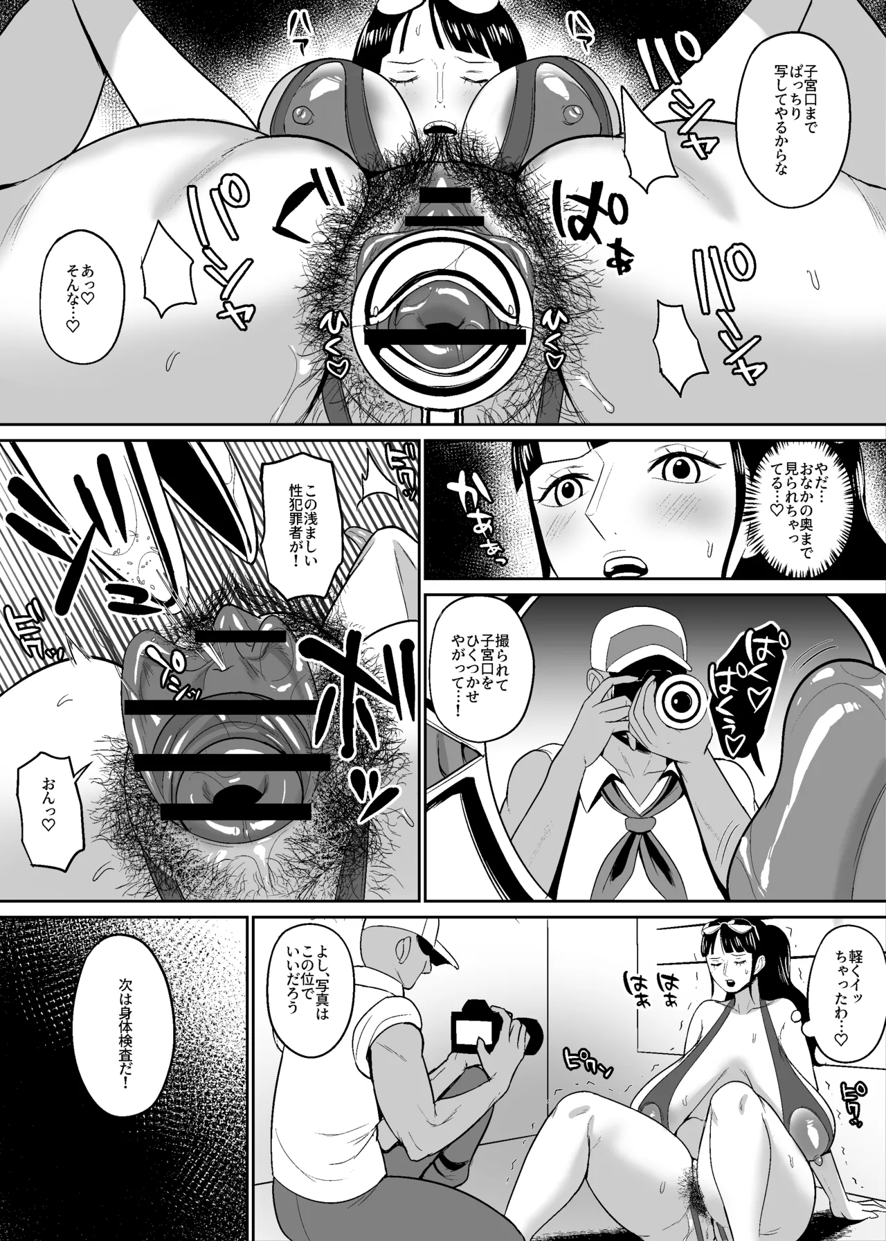 60歳考古学者漫画海軍基地編 - Page 4