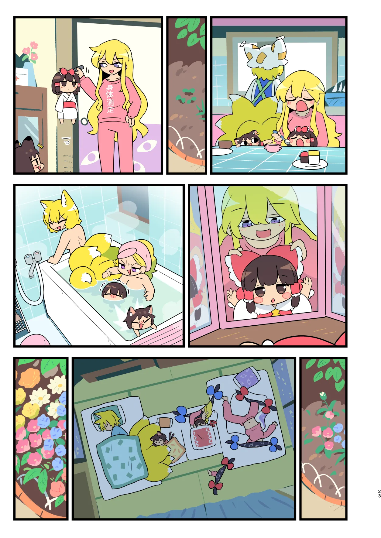 Babu Reimu - Page 23