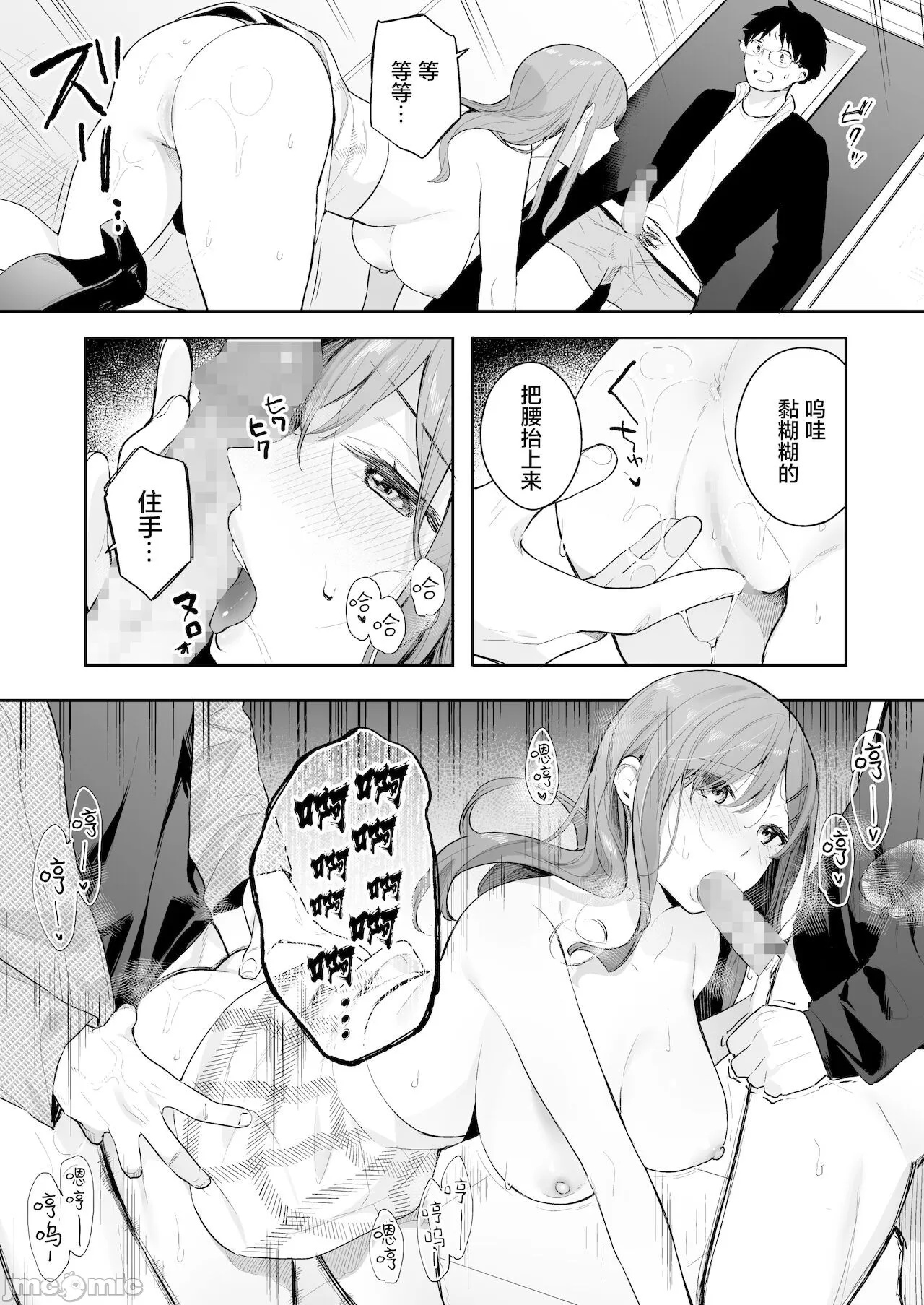 [ほおぶくろっ!(ベコ太郎)]イ卜厶又匕1&2[胸埝汉化组&绅士仓库汉化］额外3-3.5-4 - Page 166