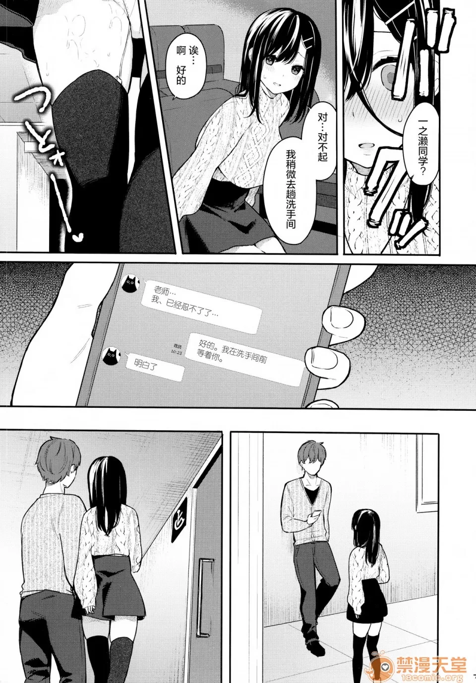 [ほおぶくろっ!(ベコ太郎)]イ卜厶又匕1&2[胸埝汉化组&绅士仓库汉化］额外3-3.5-4 - Page 39