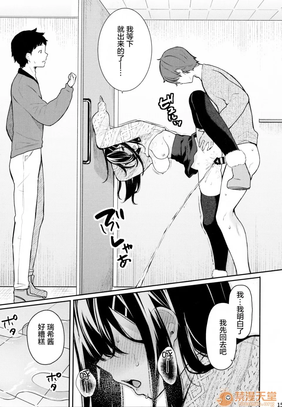 [ほおぶくろっ!(ベコ太郎)]イ卜厶又匕1&2[胸埝汉化组&绅士仓库汉化］额外3-3.5-4 - Page 47