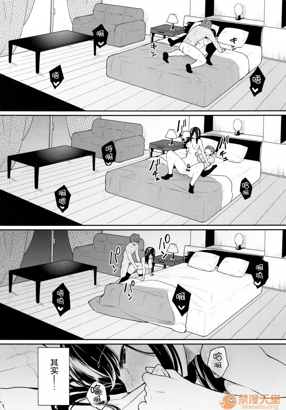 [ほおぶくろっ!(ベコ太郎)]イ卜厶又匕1&2[胸埝汉化组&绅士仓库汉化］额外3-3.5-4 - Page 50