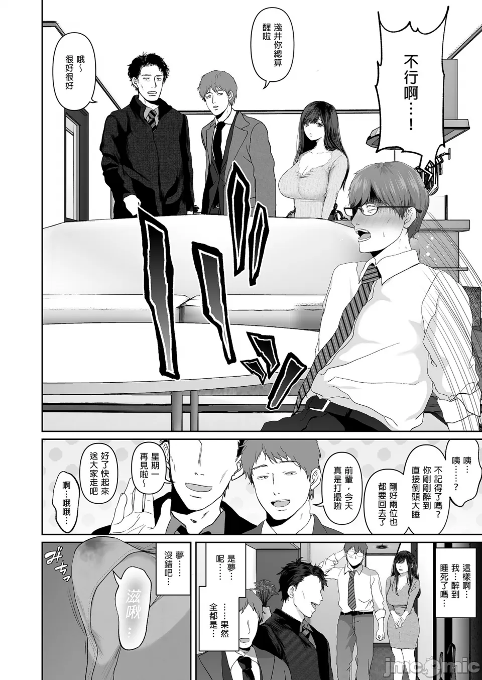 [とろとろ梦ばなな(梦木ばなな)あなたが望むなら【1-6】 - Page 15