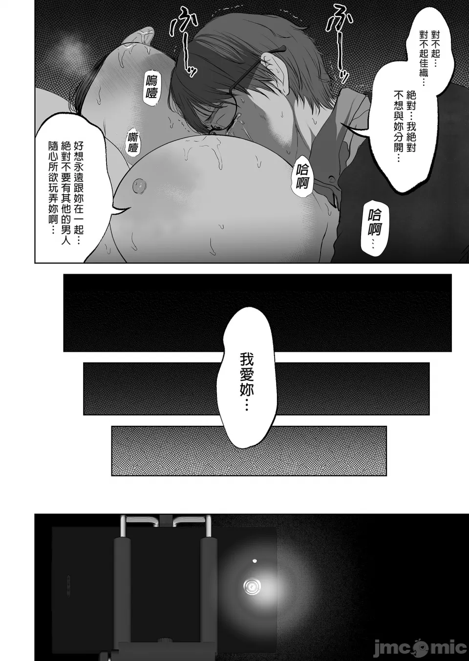 [とろとろ梦ばなな(梦木ばなな)あなたが望むなら【1-6】 - Page 33