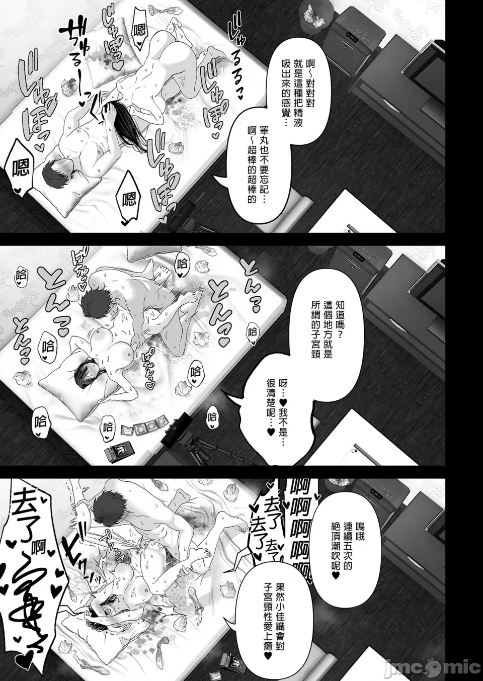 [とろとろ梦ばなな(梦木ばなな)あなたが望むなら【1-6】 - Page 34